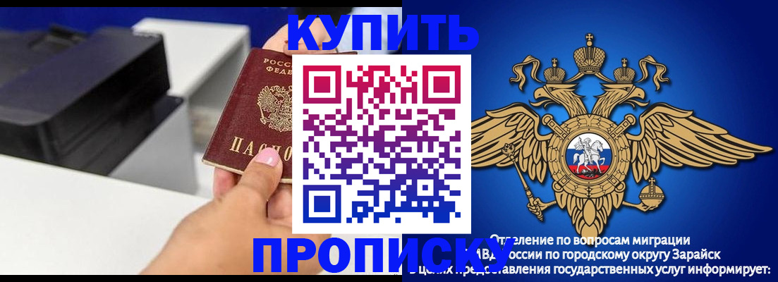 прописка законно в Челябинской области