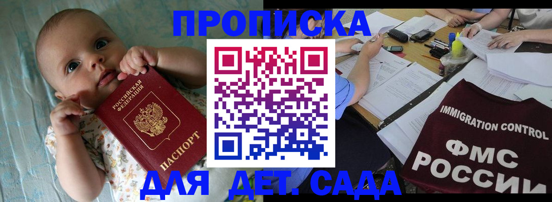 временная регистрация собственник в Челябинской области
