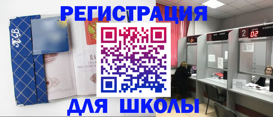 временная регистрация в квартире в Челябинской области