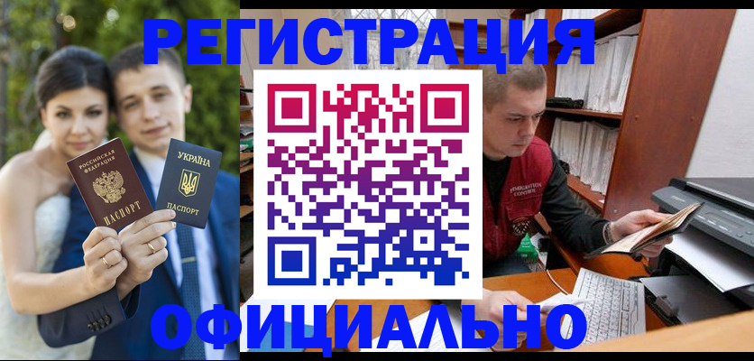временная регистрация надежно в Челябинской области