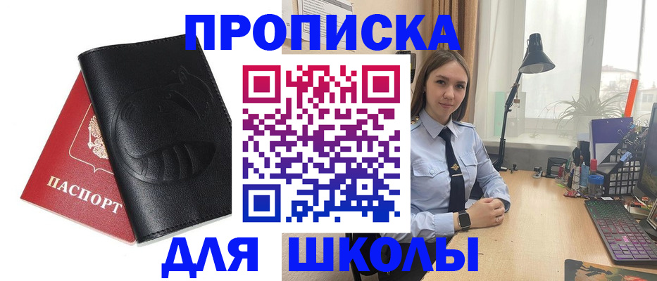 временная регистрация для всех в Челябинской области